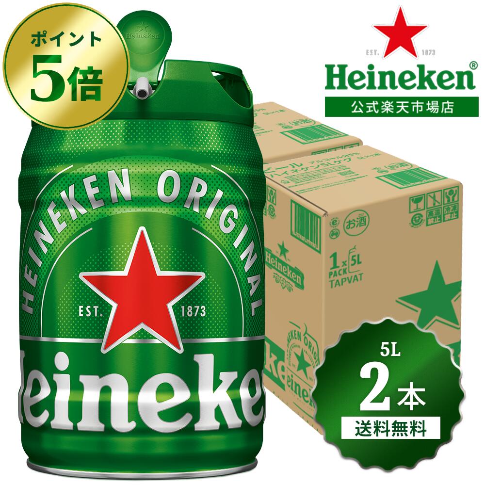 楽天市場】送料無料 ハイネケン 5Lケグ 1本 Heineken 輸入ビール