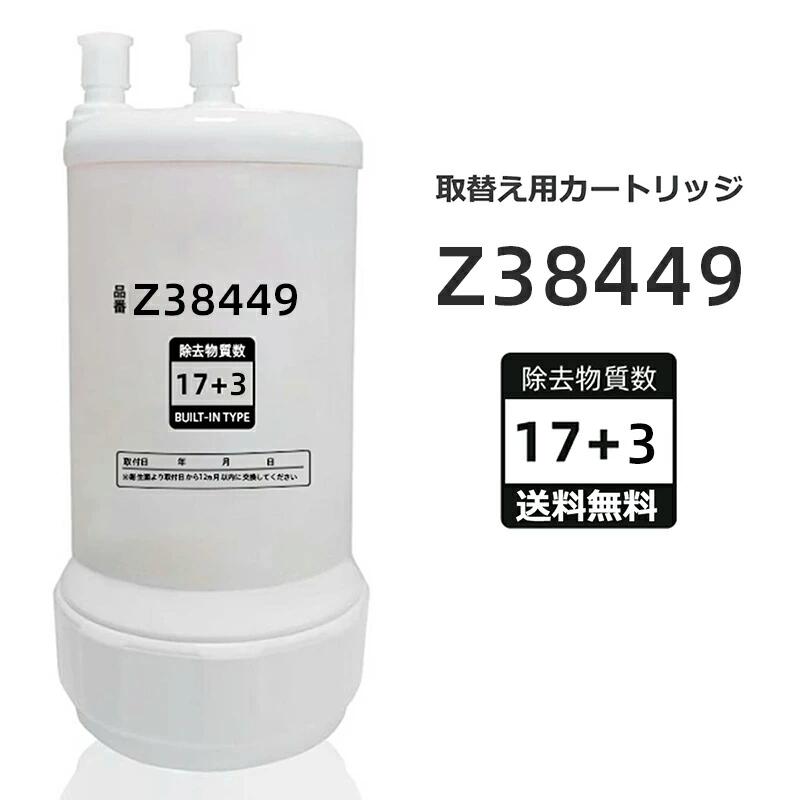 KVK 浄水器カートリッジ Z38449 2個セット 【2024年3月購入】 KVK 浄水器カートリッジ Z38449 2個セット 【2024年3月購入】 Amazon