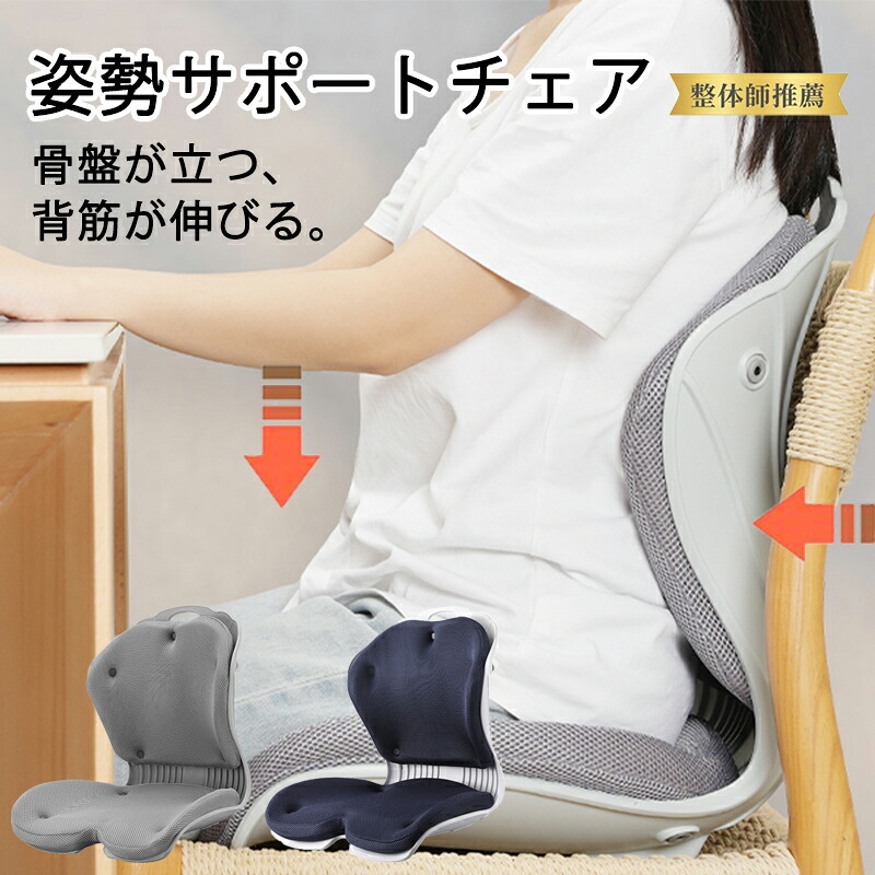 【2025新登場 人体工学椅子】姿勢矯正 椅子 骨盤サポート 【姿勢サポートと座り心地の両立】 骨盤・腰・背中完全サポート 一体成型構造 45cm 高背デザイン 4.2cm 超厚クッション 幅広座面 高反発メモリーフォーム 猫背改善 腰痛予防 オフィス テレワーク 軽量 持ち運び可能|ヘアケアshop