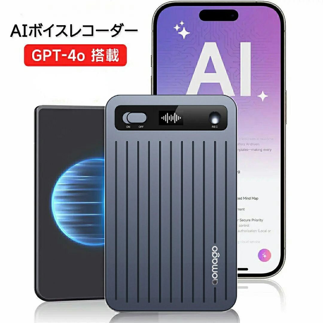 楽天市場】2025業界進化版 AI ボイスレコーダー ICレコーダー NanoRec