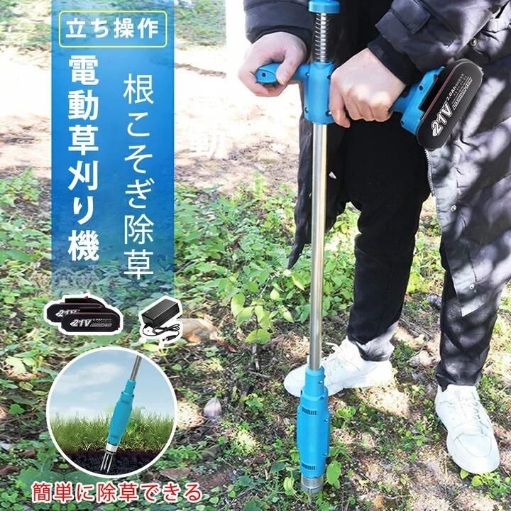 電動草取り機 電動 草刈り機 充電式 回転式電動草取り機 根こそぎ除草 バイブレーターコードレス 電動草刈機 草取り 草むしり 草抜き 雑草取り 電動草取り ブラシレスモーター 21v バッテリー併用 草取り道具 草抜き機 ガーデニング 庭 雑草 除草 バイブレータ DIY 草取り器|ヘアケアshop