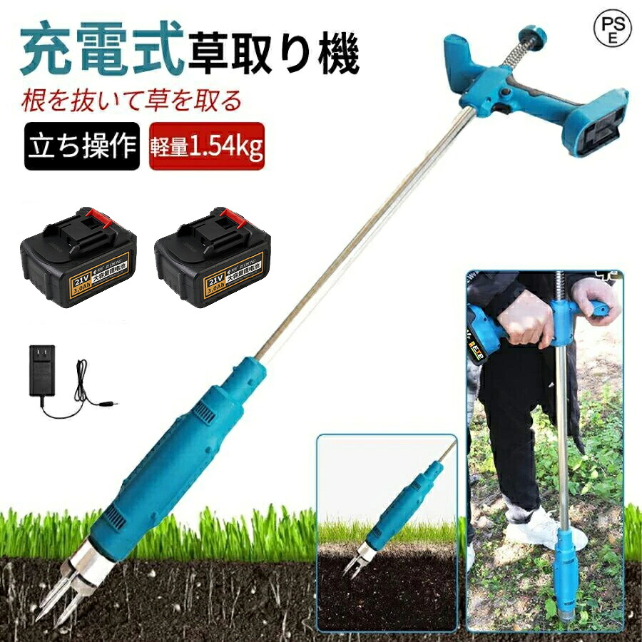 電動草取り機 電動 草刈り機 充電式 回転式電動草取り機 根こそぎ除草 バイブレーターコードレス 電動草刈機 草取り 草むしり 草抜き 雑草取り 電動草取り ブラシレスモーター 21v バッテリー併用 草取り道具 草抜き機 ガーデニング 庭 雑草 除草 バイブレータ DIY 草取り器｜ヘアケアshop 14,100円