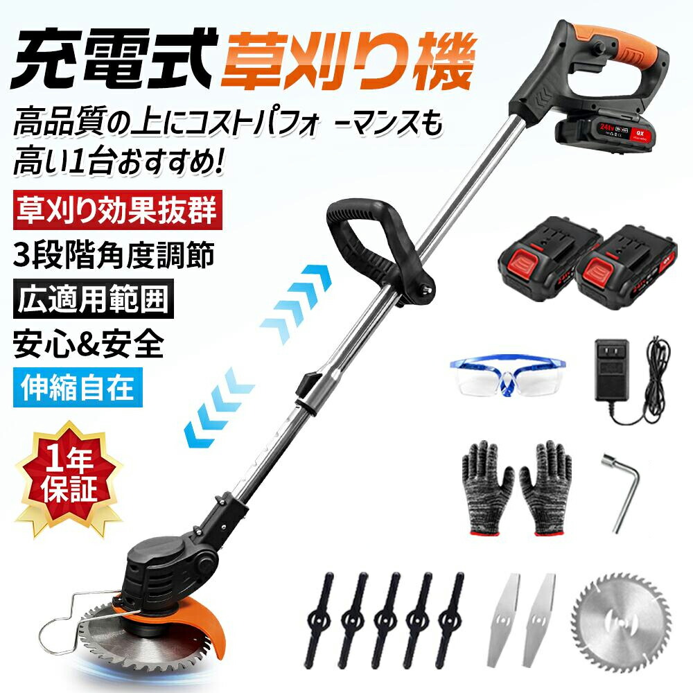 楽天市場】草刈り機 充電式 コードレス 電動 草刈機 刈払機 芝