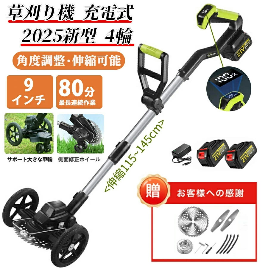 2025新御出座し 草刈り機 申し受ける式 コードレス 電動草刈機 刈刃径200粍 21V 残量書きあらわす役立つこと付き添い人 1台2役電動芝刈り機 40000rpm ブラシレスモーター 3類概念の替刃 伸縮 角度自然調整 かばい立て手持ち部分 軽さ 低耳障りな音 安全性のある 除草 芝地 草刈り 畑 芝地 雑草 身寄り用 電動芝刈り機 園芸用DIY ガーデニング機器-草刈り機