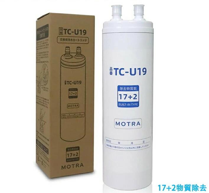 楽天市場】TJS-TC-U19 ビルトイン浄水器 交換用カートリッジ 17+2物質