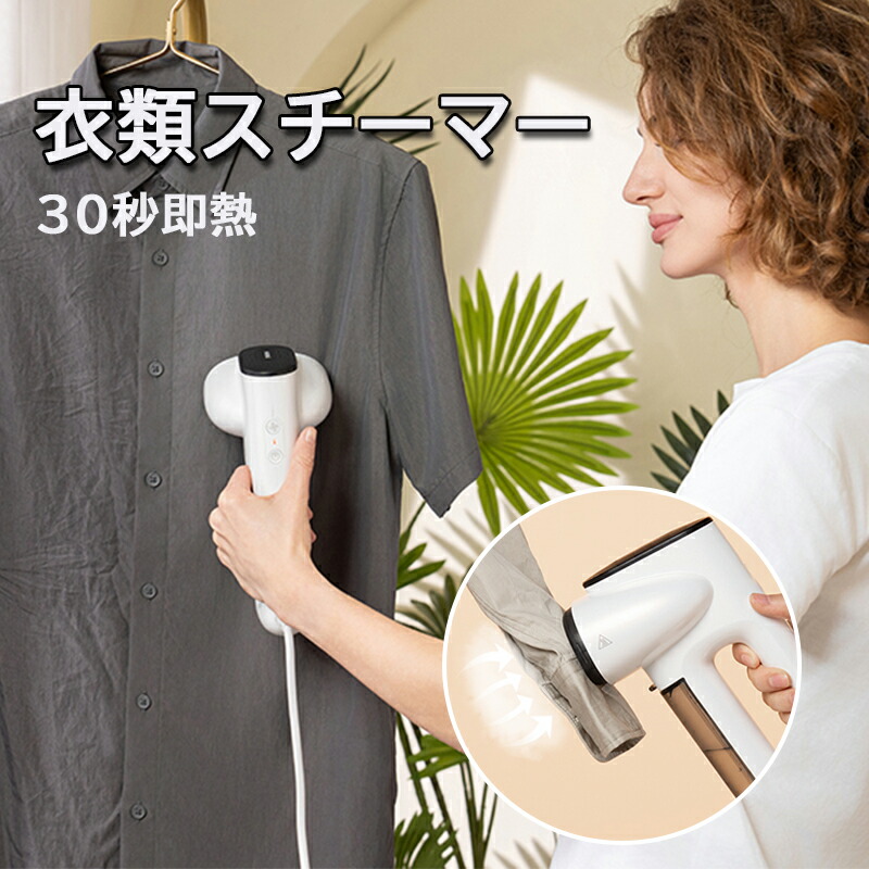 Neakasa お召しものスチーマー 無意味さへばり着く式水蒸気鉄 2300Pa豪然たる吸いあげる 30秒即熱 片手取りまわし×2WAY デュアル冷やかす積み上げる・除菌・消臭 即乾着付ける 旅する・出張・住み家用に至適 PSE公証済み