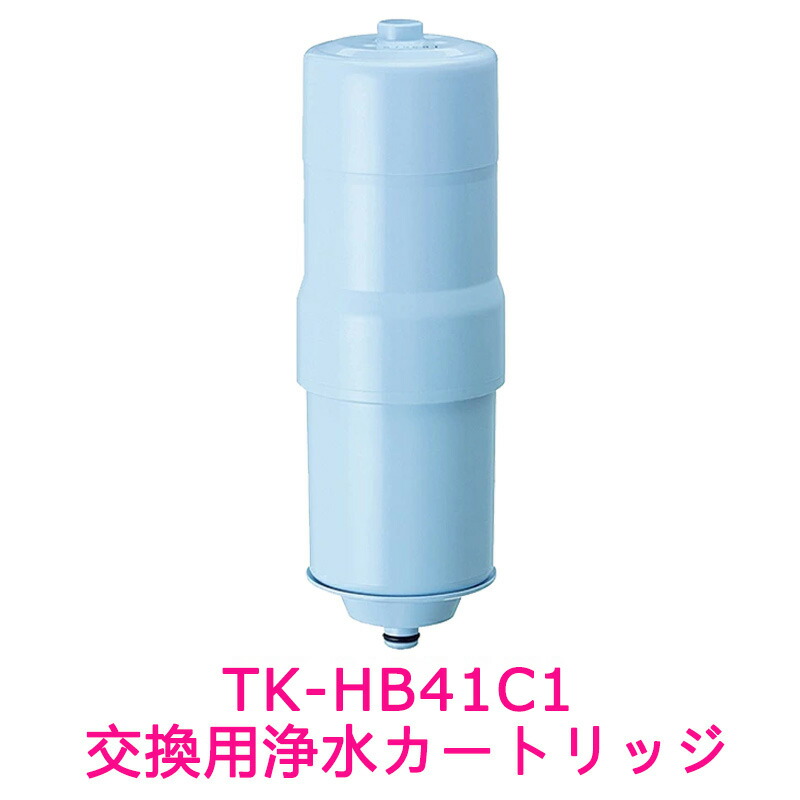 【最大限度2,000円OFF引き換え証\u0026最強またの日送りとどける】TK-HB41C1 取り替えっこ用薬莢  TK-HB41C1SK 引きもどすH水生み出すこと腕っこき薬莢 19物取りあげる手合い TKHB41C1 引きもどすH水生み出すこと器 TK-HB41C1CL/TK-HB41C1JG/ZSCST041P16AHと負けず劣らず品 非純然たる 取り替えっこ品 高性能薬莢 飾り気の無い取り替えっこで楽になること
