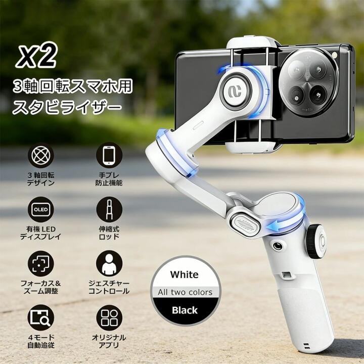 伸縮 ジンバル 16/Androidスマホ対応 折りたたみ スマートフォン 軽量 スタビライザー Yotuber iPhone15 3軸 自撮り棒｜ヘアケアshop