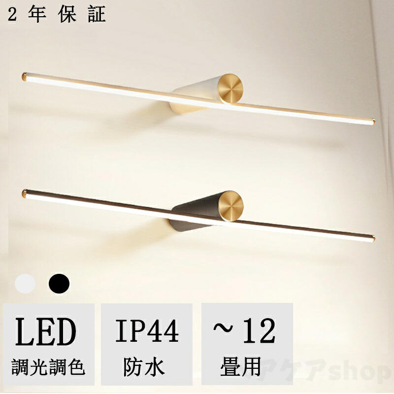 ブラケットライト 北欧 洗面所 壁掛け照明 LED対応 間接照明 40~100cm 自然光 昼光色 ランプ ブラケット照明 壁掛けライト 洗面照明 洗面所照明 洗面鏡照明 ウォールライト 直付け 壁掛け照明 器具 おしゃれ かっこいい シンプル モダン 常夜灯