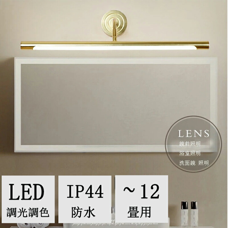鉤括弧ともし火 北欧 洗面所 飾りつけ照明装置 LED相応う 間接的な行動照明装置 41糎  51糎 61糎 71糎 気どらずに光 昼光色 照明ランプ 鉤括弧照明装置 飾りつけともし火 洗面照明装置 洗面所照明装置 洗面鏡照明装置 ウォールともし火 直後ばらい 飾りつけ照明装置 手道具 今めかしい かっこいい 分かりやすい 今めかしい 常夜灯