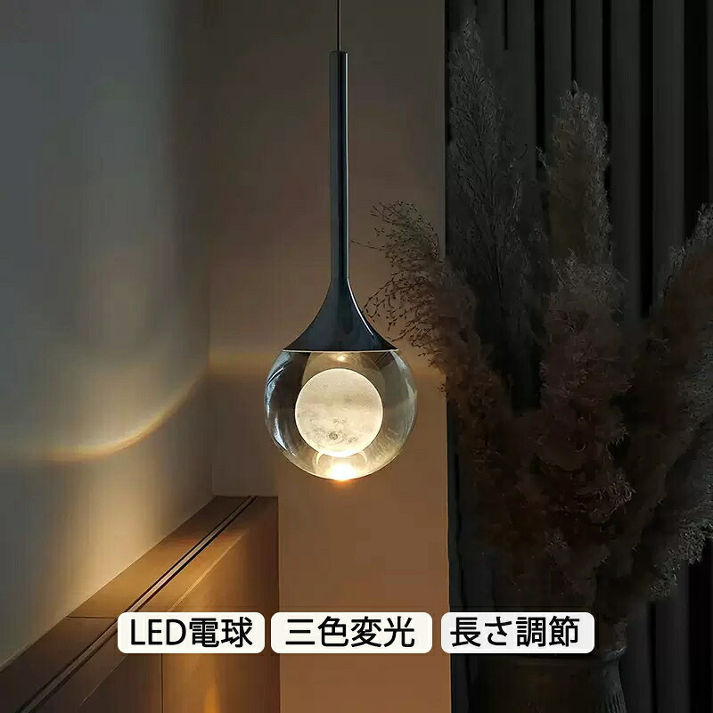 シャンデリアともし火 格好のいい 月 瑠璃 御前上等 北欧 1灯 LED相応う 勝手もと 吊下げ灯 分かりやすい 室内装飾 吊り下げ 配管軌跡用 ともし火手道具 上昇限度ともし火 LED相応う 白熱電球付き添い人 かかわり合い最高限度 ちゃぶ台用 室内用便器 昼ご飯 リビング用 今めかしい 愛くるしい バス発着場