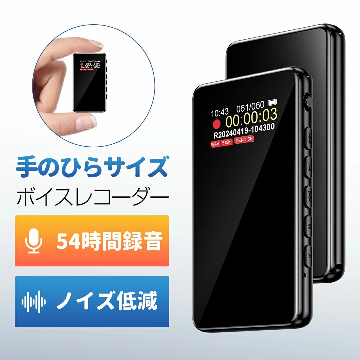 ボイスレコーダー 匠ブランド スマートウォッチ型ボイスレコーダー ICレコーダー