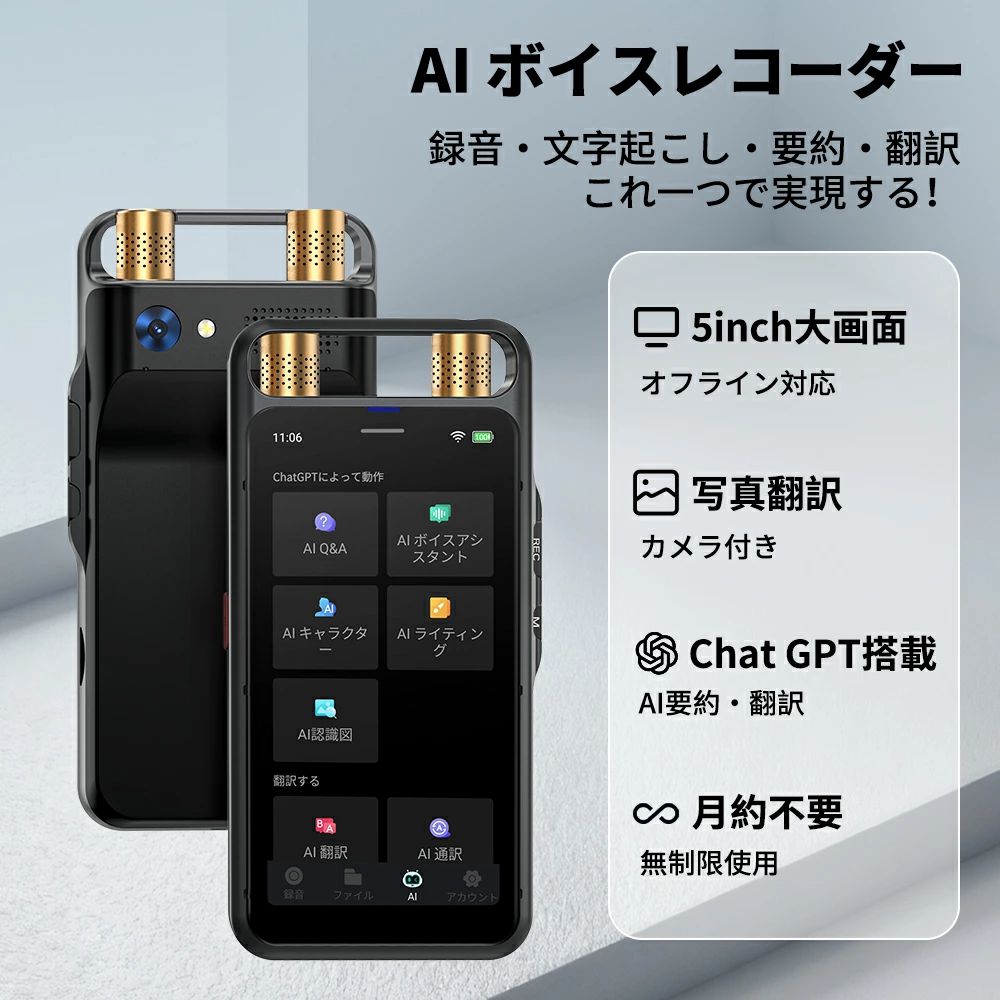 【最大限度2,000円OFFクーポン券】人工知能学 ボイスレコーダー Chat GPT積み上げる 人工知能学ライティングレコーダー 集積回路リコーダー 人工知能学文字記号起こしお持て成し無料 人工知能学概要を述べる 人工知能学書き換える もうし上げる者噛み分ける 声音はたご屋界面 議事録自動小銃仕立て上げる 御饒舌吹き込み/インタヴュー/話し合い