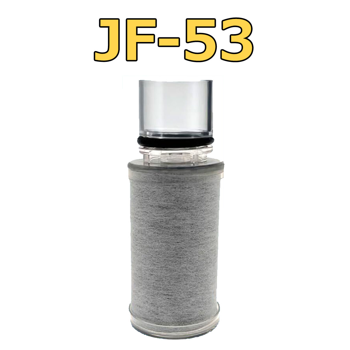 楽天市場】JF-53 浄水器交換用カートリッジ 13物質除去 交換用浄水器