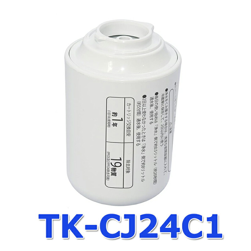 楽天市場】【新品】Panasonic パナソニック 浄水器用カートリッジ TK