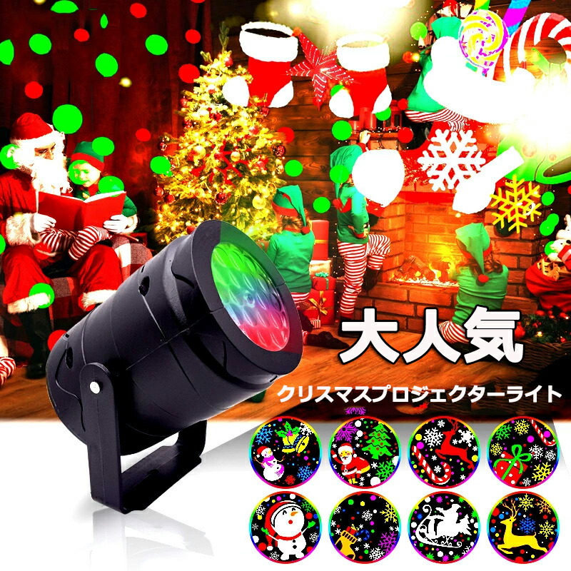 楽天市場】プロジェクションマッピング クリスマス ライト
