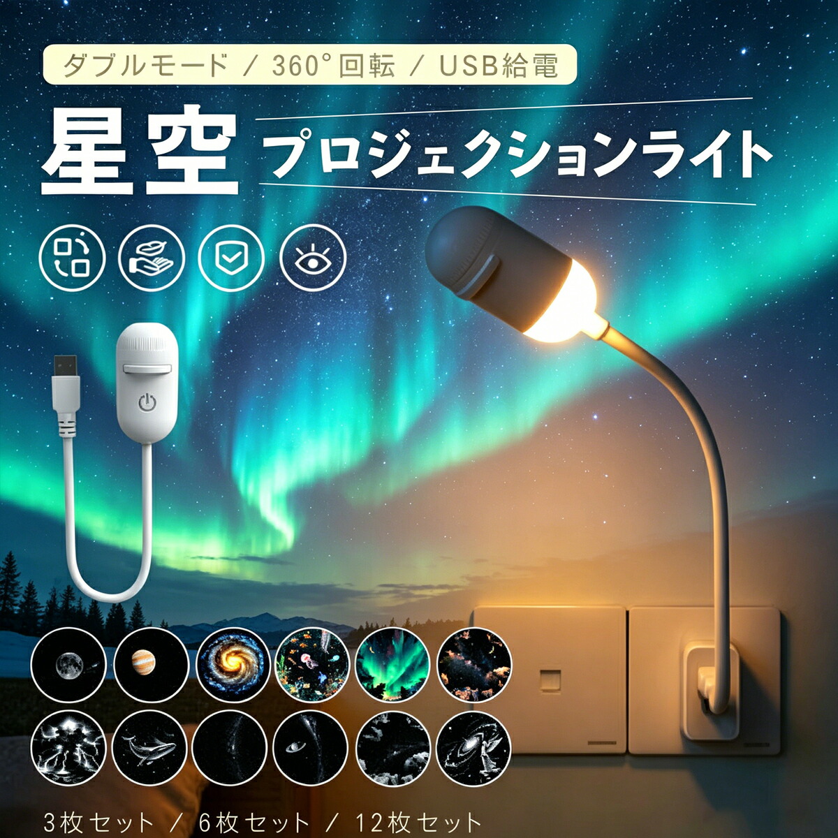 【継続期間制限事項！大特価25％オフ\u0026尖んがり10倍  見逃し禁止条約!!!】星空点火装置 USB  2-インチ-1  LED ナイト爵点火装置   間接的な行動点火装置  プラネタリウム  北極星 全ての存在点火装置固定ディスク プロジェクターランプナイトライト   北極星 小型 月 癒し スタープロジェクターライト   広角合わせる能力のある