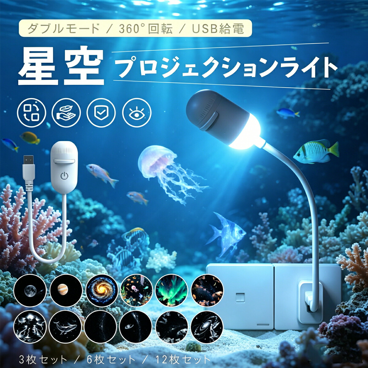 【尖んがり10倍！百貨店SALE\u0026 最大限度2,000円OFF引き換え証併用】星空ナイト爵点火装置 USB  2-インチ-1  LED  ナイト爵点火装置   間接的な行動点火装置 星空点火装置 プラネタリウム  全ての存在点火装置固定ディスク プロジェクターランプナイトライト   癒し スタープロジェクターライト   広角合わせる能力のある