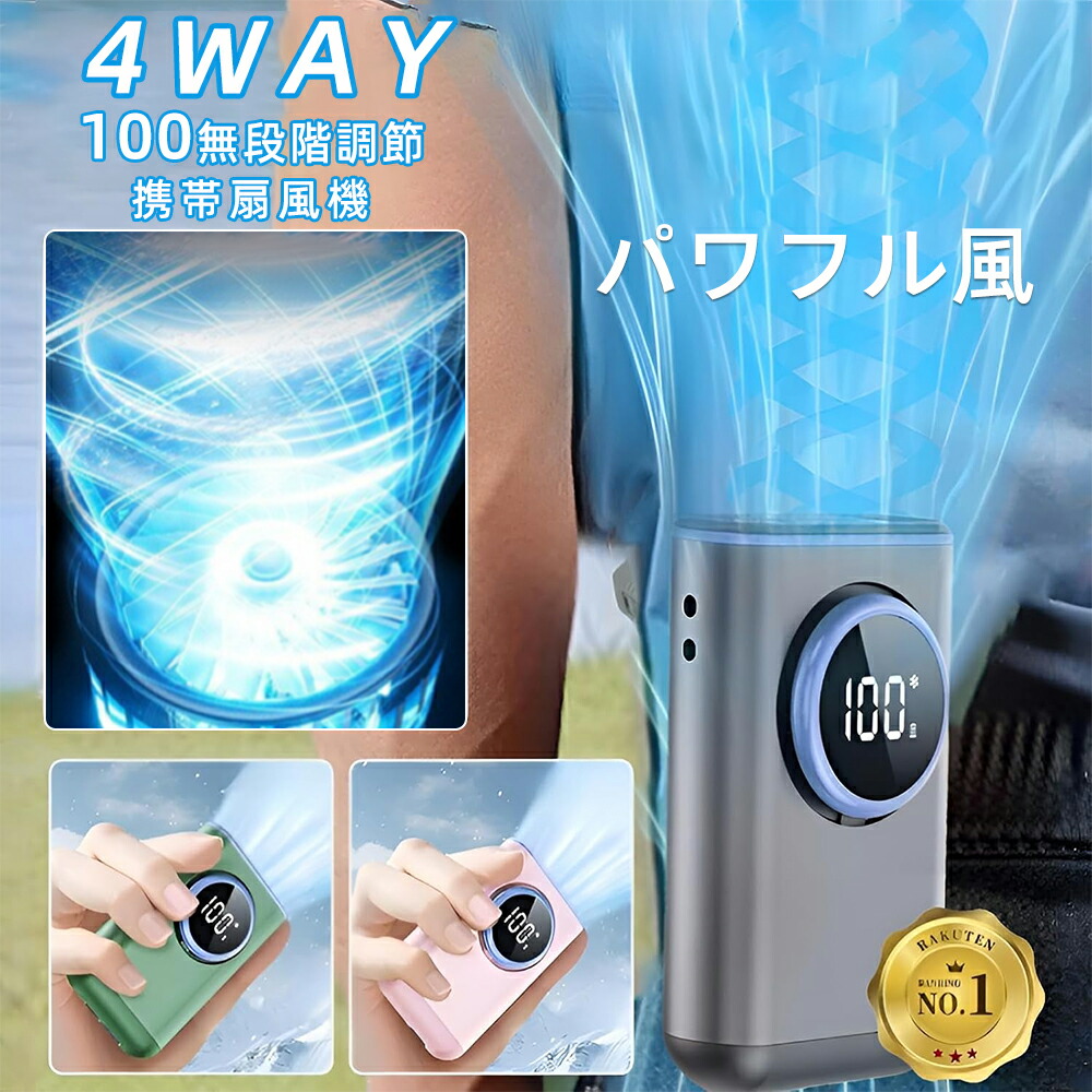 楽天市場】アウトドア用腰掛けファン 多機能ポータブルエアコン