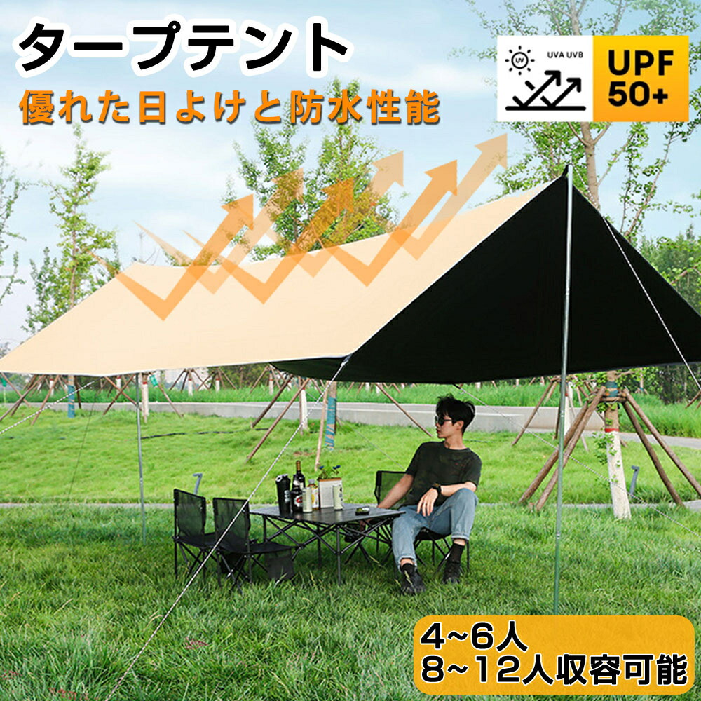 最終値下げタープテント　28平米 防水加工 紫外線防止 ドーム型 タープ 最終値下げ」タープテント 28平米 防水加工 紫外線防止 ドーム型