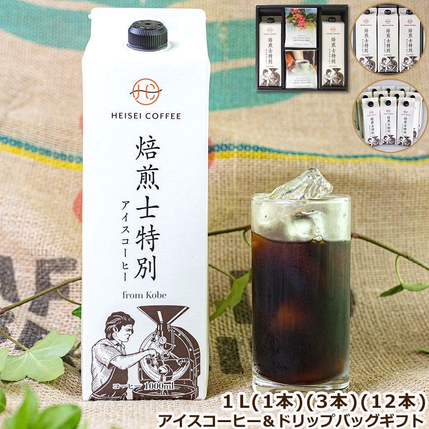 楽天市場】とっておきのアイス珈琲 香ばし無糖 12本 オリジナル 伊勢丹