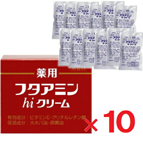 薬用フタアミンhiクリーム 130g &times;10個 試供品&times;12個付【ムサシノ製薬】【医薬部外品】｜ヘイセイドラッグ店