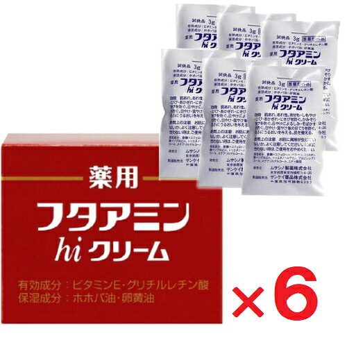 薬用フタアミンhiクリーム 130g &times;6個 試供品&times;6個付【ムサシノ製薬】【医薬部外品】｜ヘイセイドラッグ店