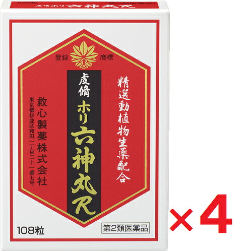【第2類医薬品】虔脩ホリ六神丸R 108粒 ×4個【救心製薬】|ヘイセイドラッグ店