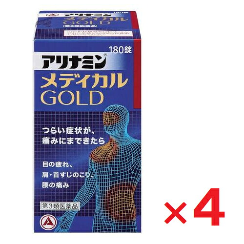 【第3類医薬品】アリナミンメディカルゴールド 180錠 &times;4個【アリナミン製薬】｜ヘイセイドラッグ店