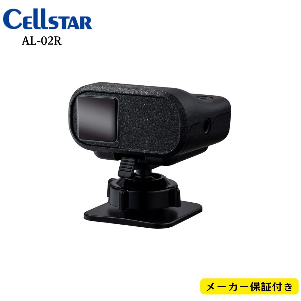 セルスター レーザー光対応&GPSレーダー探知機 AR-37LC Amazon | セルスター レーザー光対応&GPSレーダー探知機 AR-37LC