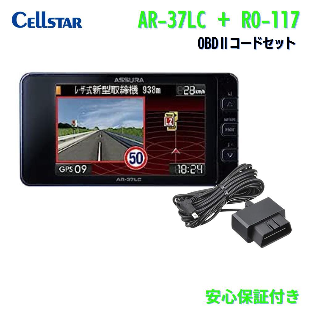 楽天市場】セルスター(CELLSTAR)レーザー光対応&GPSレーダー探知