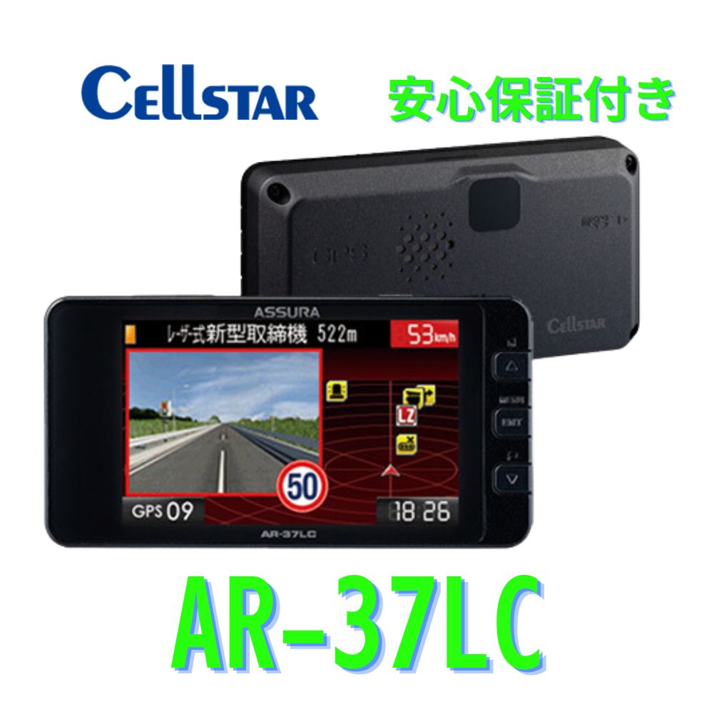 楽天市場】セルスター レーザー光対応&GPSレーダー探知機 AR 楽天市場】セルスター レーザー光対応&GPSレーダー探知機 AR
