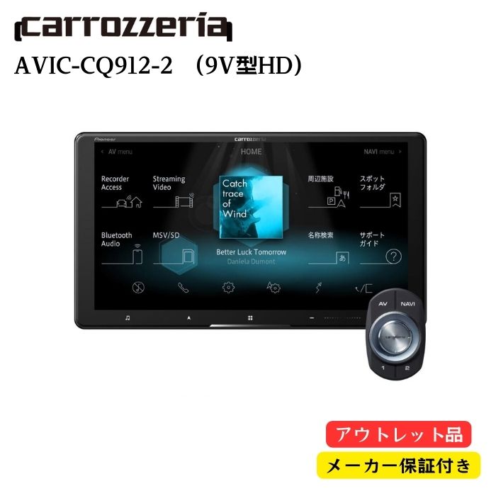 カロッツェリア　9インチ　カーナビAVIC-CQ910-DC Amazon | Pioneer カーナビ AVIC-CQ910 9インチ サイバーナビ
