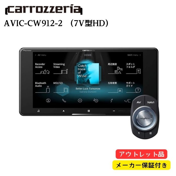 楽天市場】【アウトレット/店頭展示品/メーカー保証付】AVIC