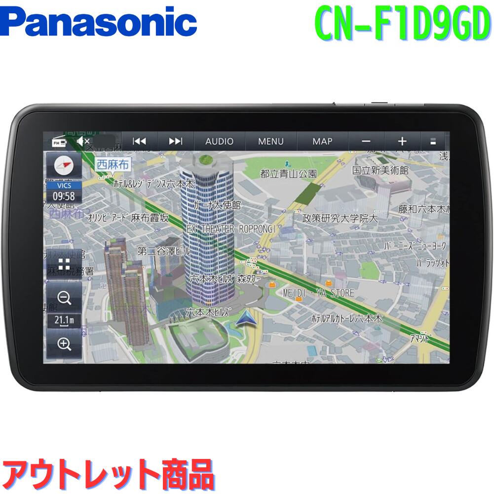 Panasonic CN-F1D9HD ストラーダ カーディスプレイオーディオ 新型☆Panasonic CN-F1D9HDを実物で紹介します！◇パナソニック