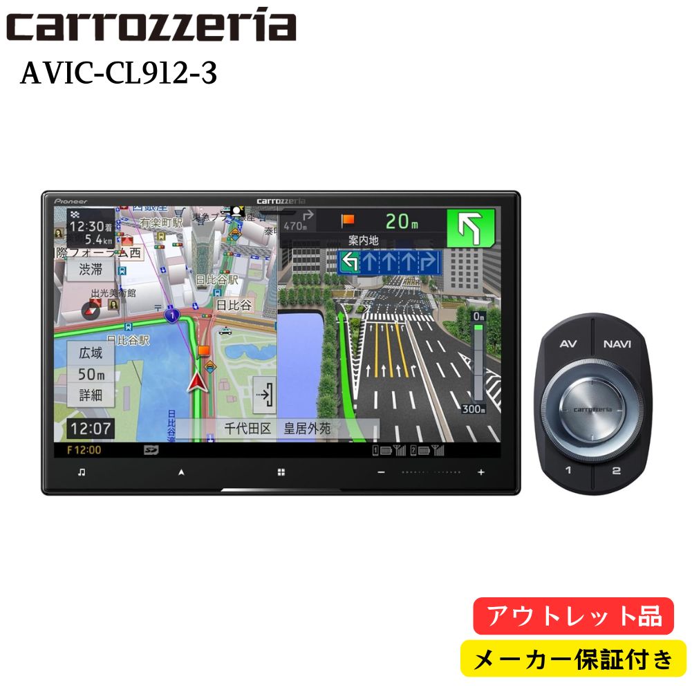Pioneer AVIC-RL821-D カーナビ　中古品 楽天市場】【秋のﾄﾞｰﾝ!と全品超ﾄｸ祭】AVIC-RW821-D パイオニア