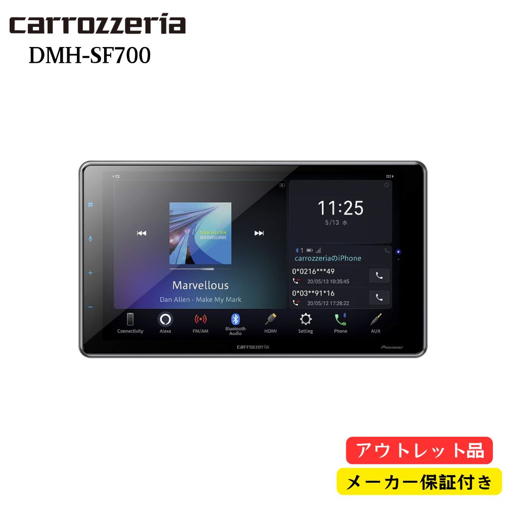 カーナビ Pioneer carrozzeria DMH-SF700 DMH-SF700 | ディスプレイオーディオ | カーAV | カーナビ・カーAV