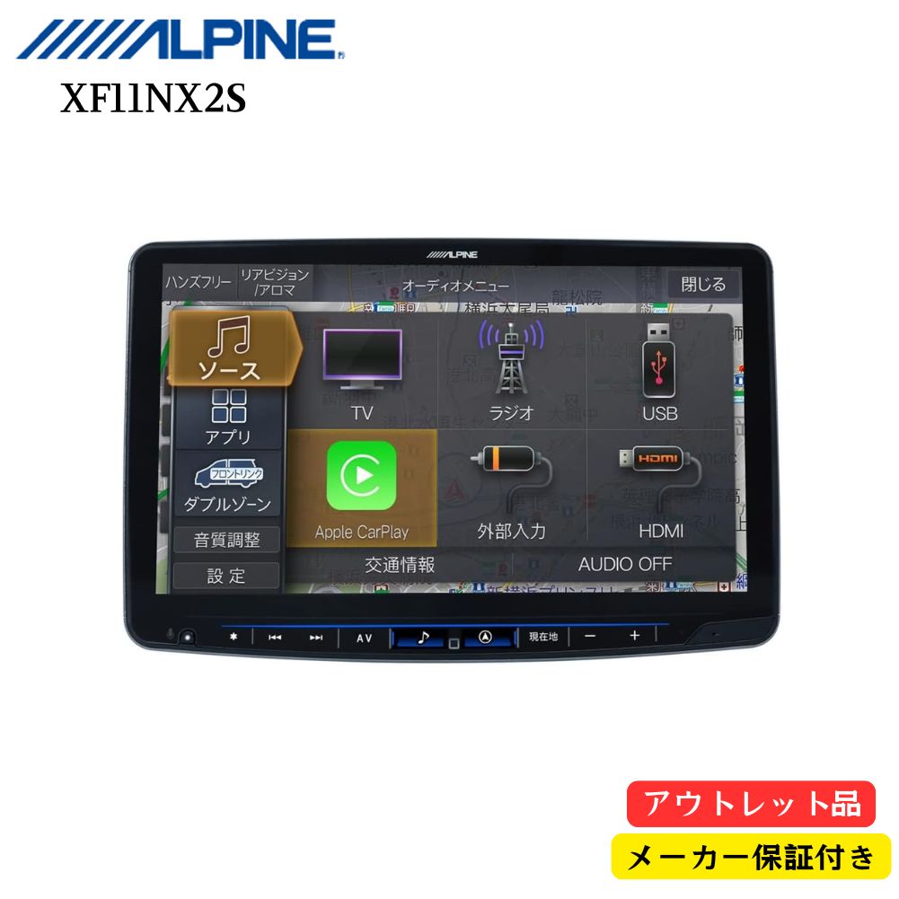 楽天市場】ALPINE（アルパイン）11型 カーナビ フローティングビッグX