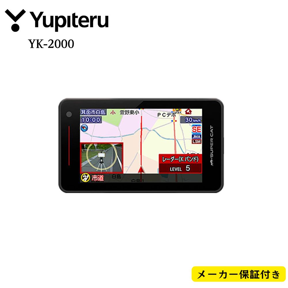 楽天市場】YK-3000 Yupiteru ユピテル SUPER CAT レーザー＆レーダー