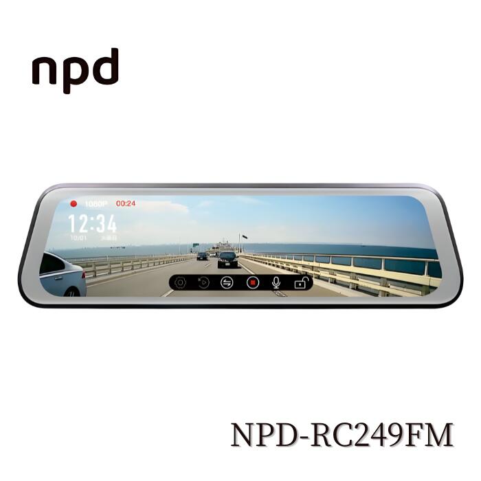 エンプレイス NPD-RC249FM ミラータイプ ドライブレコーダー デジタルインナーミラー｜HEITATE SHOP 10,952円