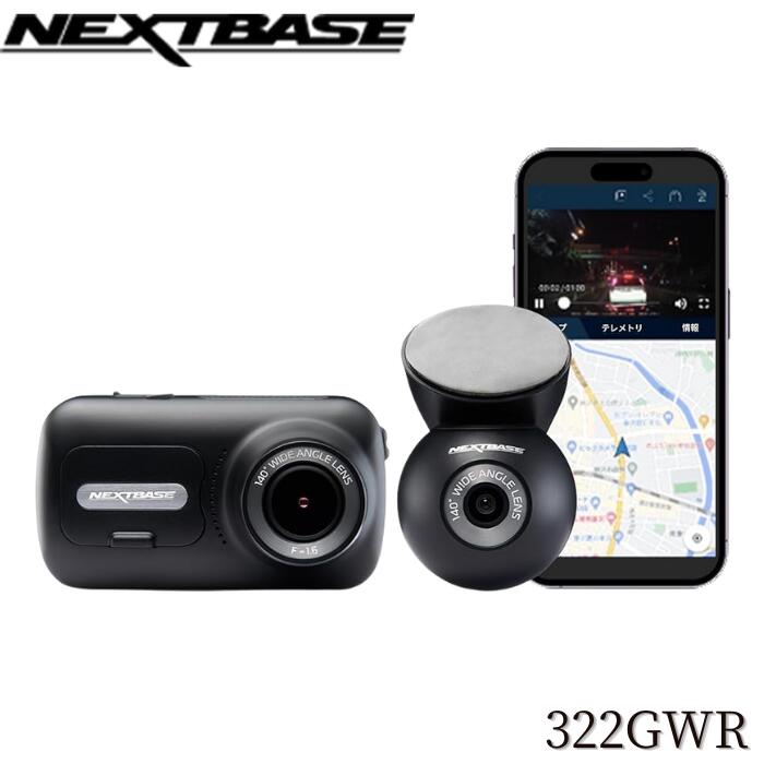 楽天市場】Nextbase（ネクストベース） 522GWR 【日本正規品】 370万