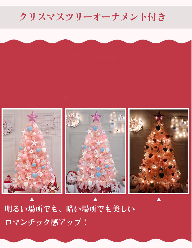 クリスマスツリー 非常識 Led オーナメントセット付 210cm クリスマスツリーセット ピンククリスマスツリー