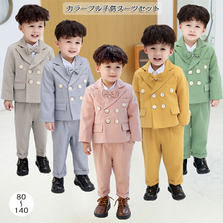 送料無料 フォーマルスーツ 子供服 卒業式 発表会 スーツ 男の子 キッズ 3点セット 入学式スーツ 男の子スーツ ジュニア おしゃれ 子供 結婚式  お受験 タキシード ピアノ 小学校 男児 フォーマル 七五三 カラーフル 今年の新作から定番まで！