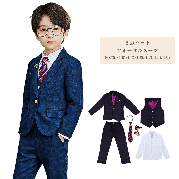 送料無料 フォーマルスーツ 子供服 卒業式 発表会 スーツ 男の子 キッズ 6点セット 入学式スーツ 男の子スーツ ジュニア おしゃれ 子供 結婚式 お受験 タキシード ピアノ 小学校 細身 男児 フォーマル 七五三 驚きの価格が実現