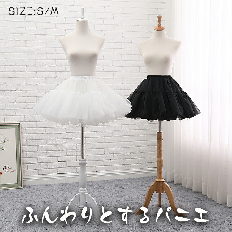 ロングレースパニエ 9993606a : OZZ ON JAPAN - 通販 - Yahoo