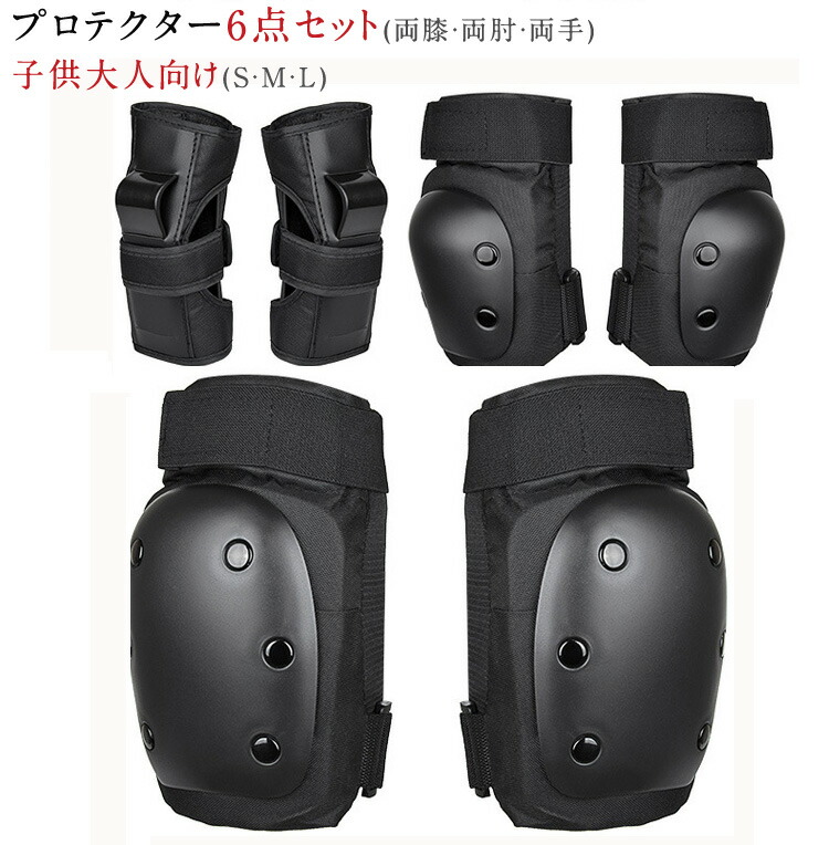 楽天市場】スケートボード プロテクター 3点セット 膝 肘 手首