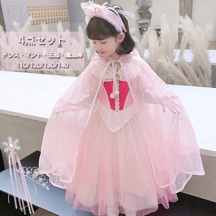 プリンセス　ドレス　コスプレ　ハロウィン　110 子供　仮装 キッズドレス
