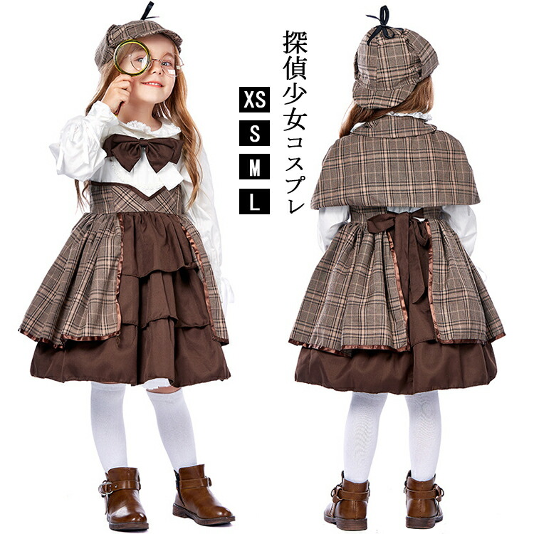 ハロウィン 子供 探偵 コスプレ 衣装 キッズ コスプレ 子供服 女の子 可愛いコスプレ 捜査官 名探偵 シャーロックホームズ 仮装 衣装  コスチューム 仮装 誕生日 プレゼント かわいい 学校 幼稚園 ハロウィン 衣装 子供 コスチューム 親子お揃い 幼稚園 保育園 ...