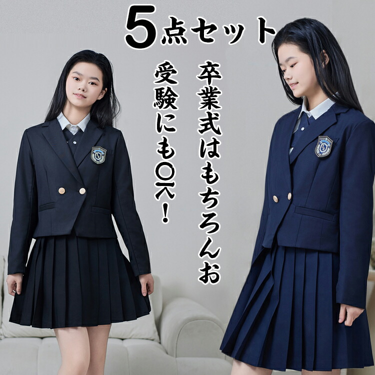 楽天市場】送料無料 上品 フォーマルスーツ キッズ 卒業式 入学式 女子