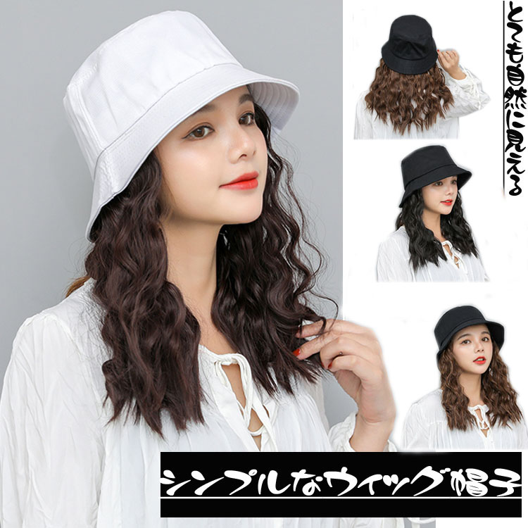 総手植え カールおしゃれかつら 自然色・栗色 帽子感覚 かぶるだけの